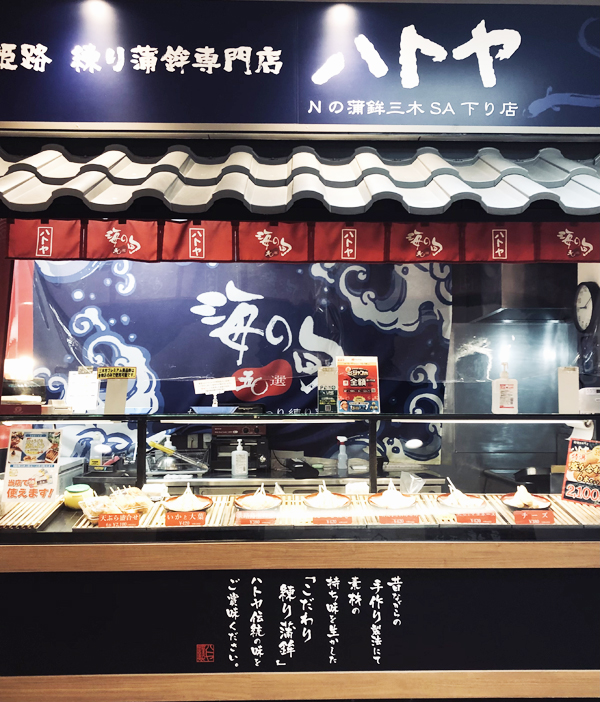 鳩屋